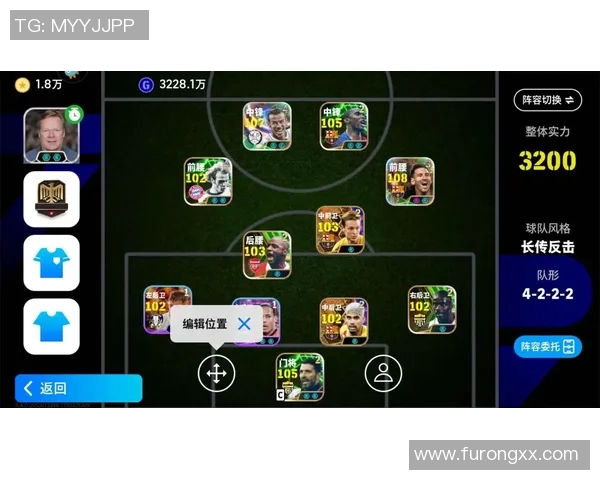 实况足球手游：深度剖析中国球星在游戏中的表现与成长潜力